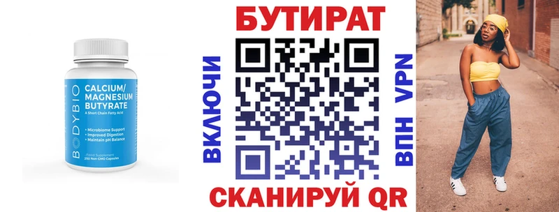 БУТИРАТ 1.4BDO  ОМГ ОМГ сайт  Мценск  что такое  