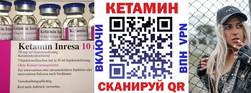 Кетамин ketamine  купить  цена  мега как зайти  сайты даркнета формула  Мценск 