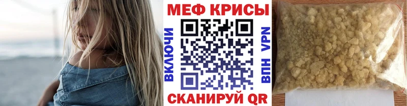 МЯУ-МЯУ 4 MMC Мценск