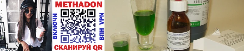 купить Мценск МЕТАДОН methadone