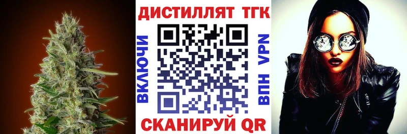 Дистиллят ТГК вейп с тгк Мценск